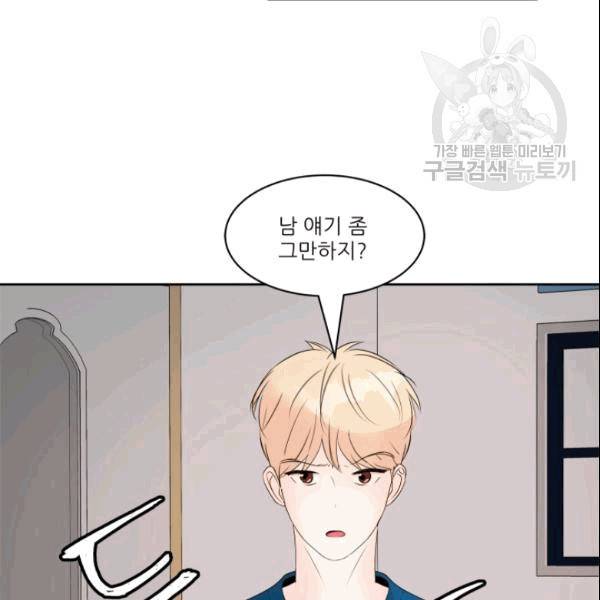 그곳에, 네가 4화 13