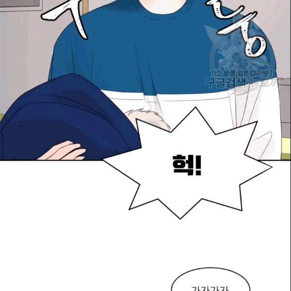 그곳에, 네가 4화 14