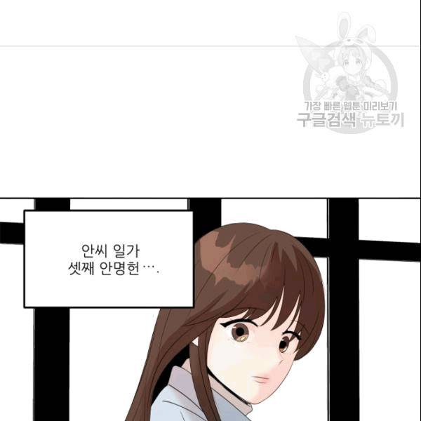 그곳에, 네가 4화 16