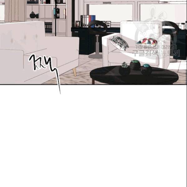 그곳에, 네가 4화 22