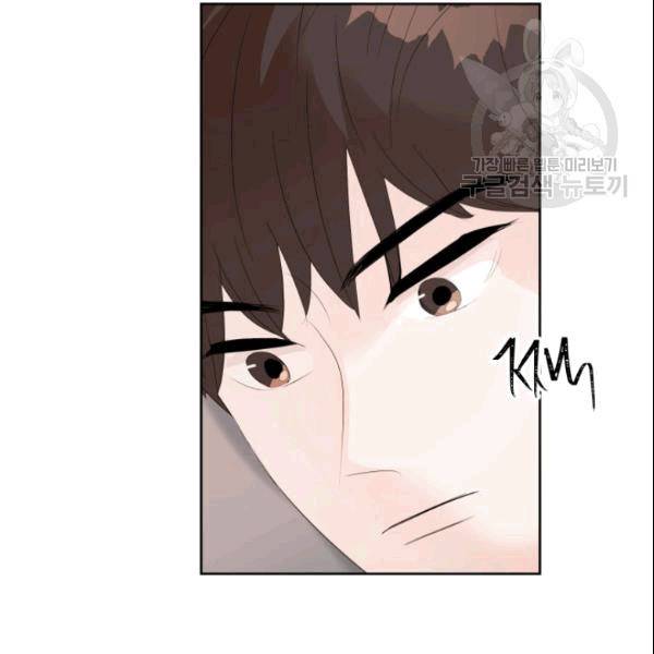그곳에, 네가 4화 23