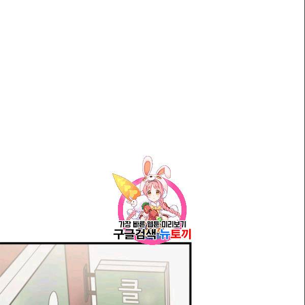 늑대가 우는 약국 10화 1