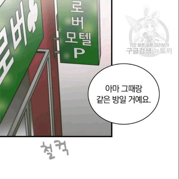 늑대가 우는 약국 10화 2