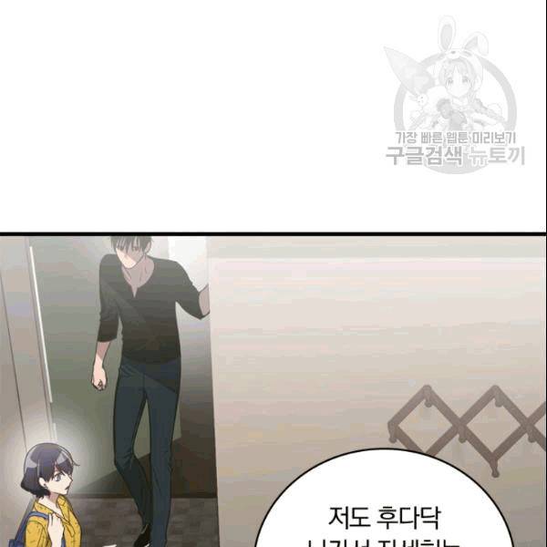 늑대가 우는 약국 10화 3