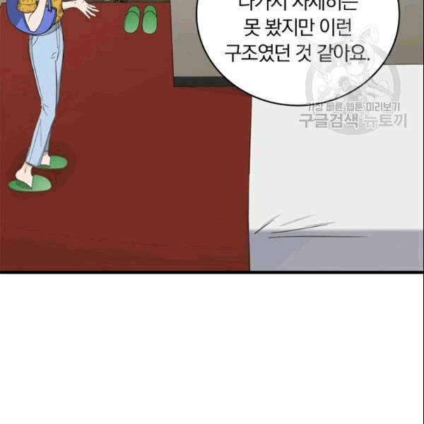 늑대가 우는 약국 10화 4