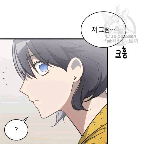 늑대가 우는 약국 10화 5