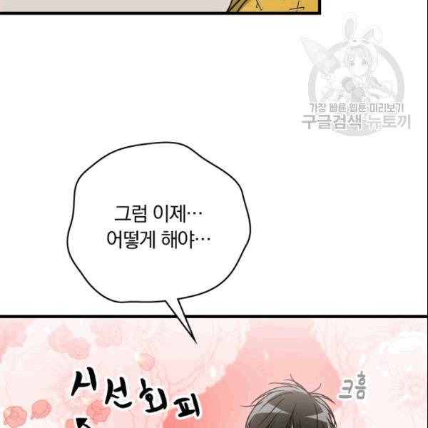 늑대가 우는 약국 10화 6