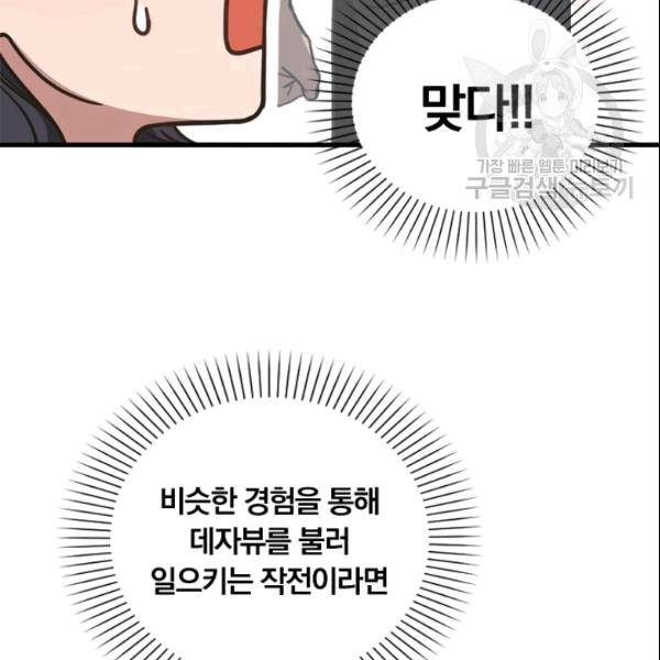 늑대가 우는 약국 10화 8