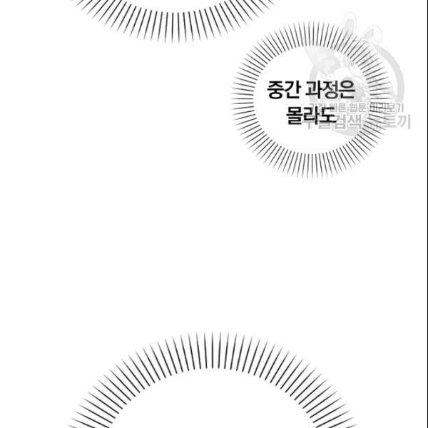 늑대가 우는 약국 10화 9