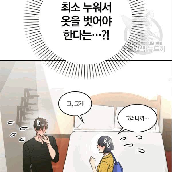 늑대가 우는 약국 10화 10