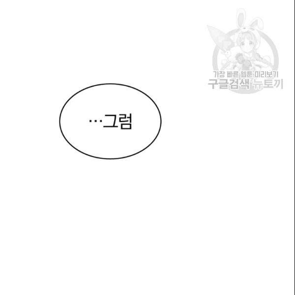 늑대가 우는 약국 10화 12