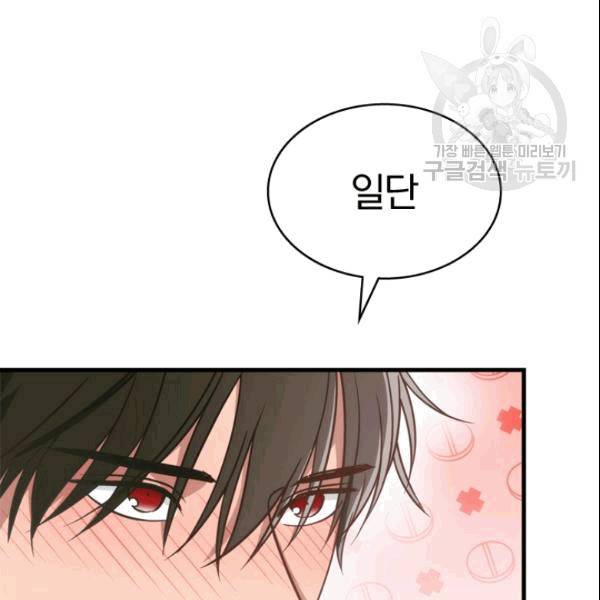 늑대가 우는 약국 10화 13