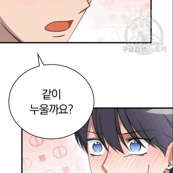 늑대가 우는 약국 10화 14