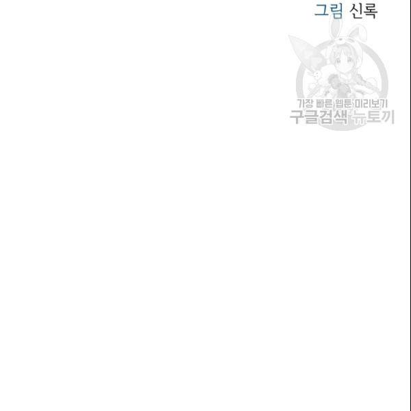 늑대가 우는 약국 10화 17