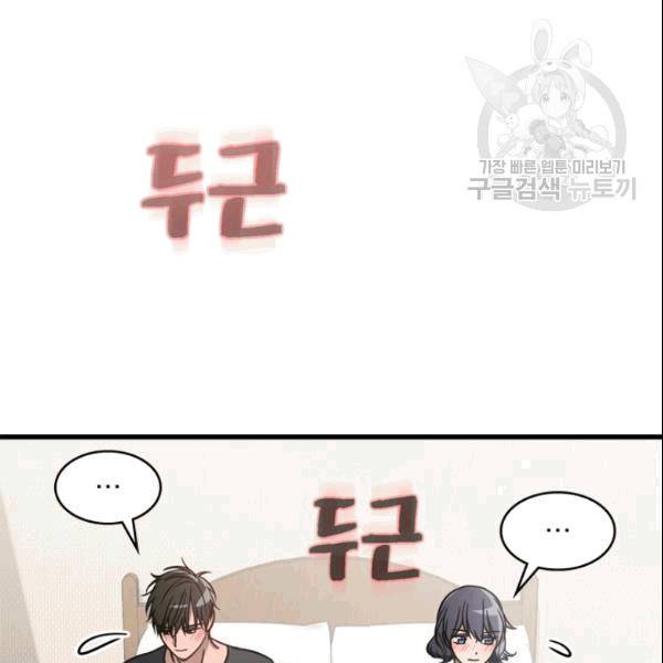 늑대가 우는 약국 10화 18