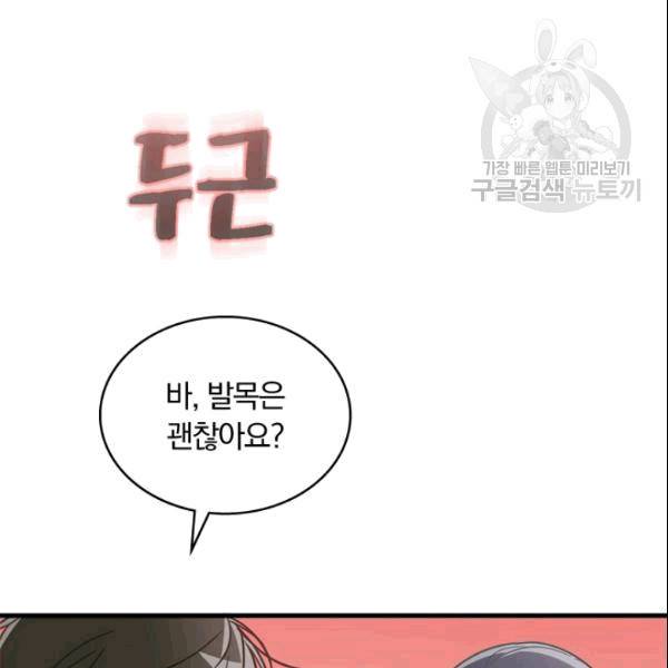 늑대가 우는 약국 10화 20