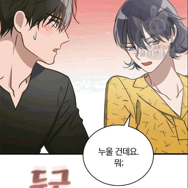 늑대가 우는 약국 10화 21