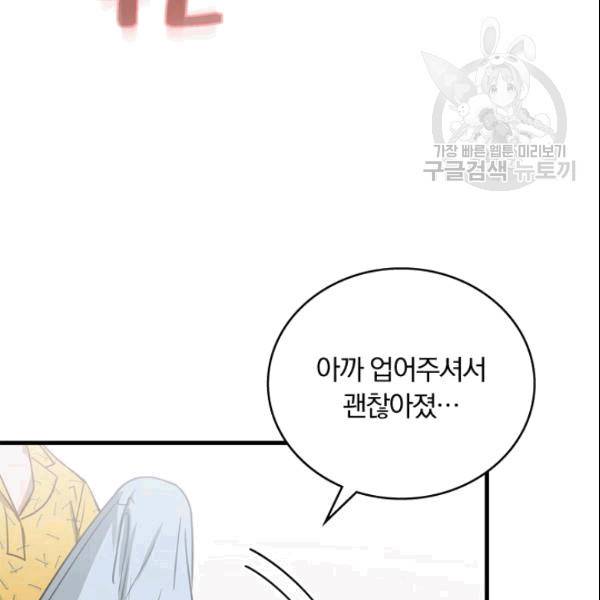 늑대가 우는 약국 10화 22