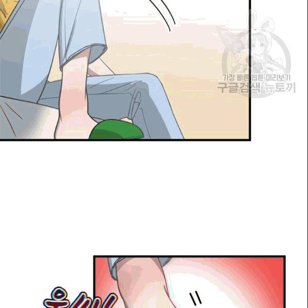늑대가 우는 약국 10화 23