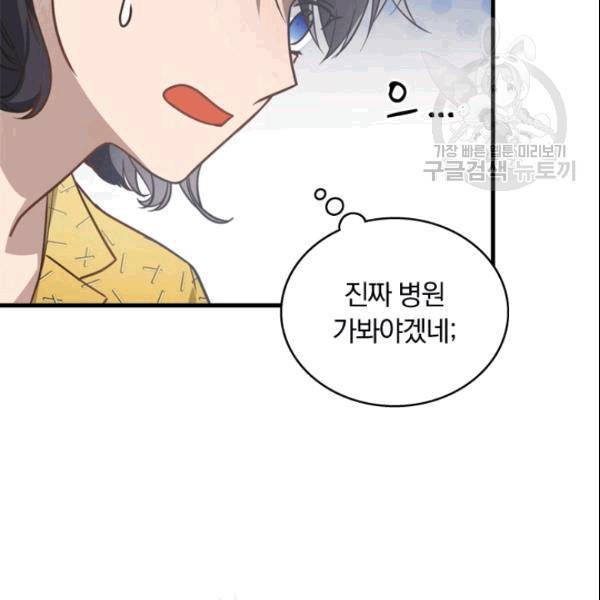 늑대가 우는 약국 10화 25