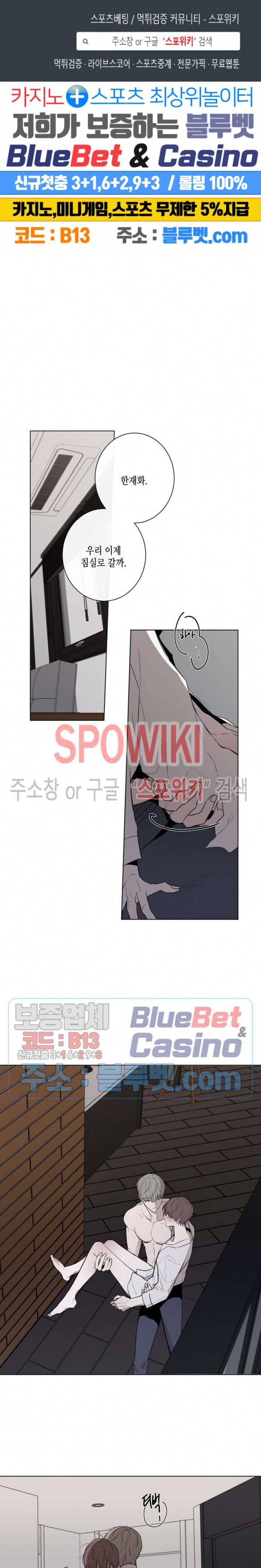 홀딩룸(Holding Room) 31화 1