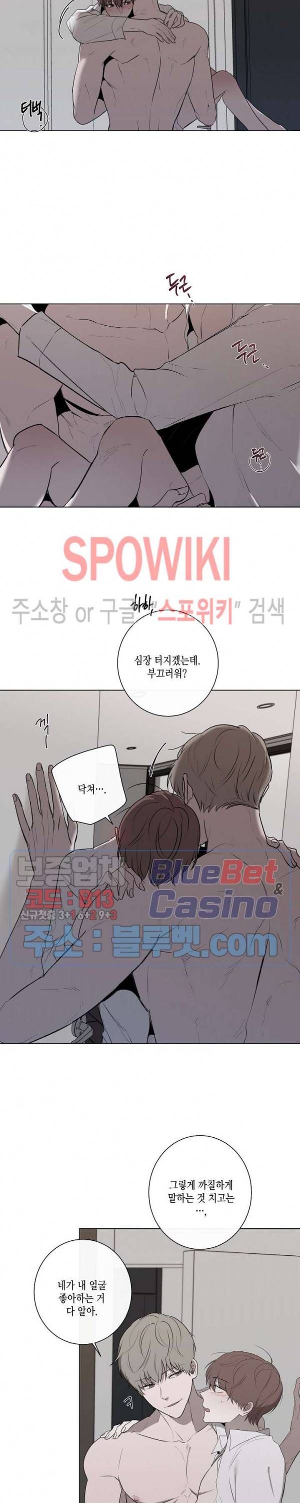 홀딩룸(Holding Room) 31화 2