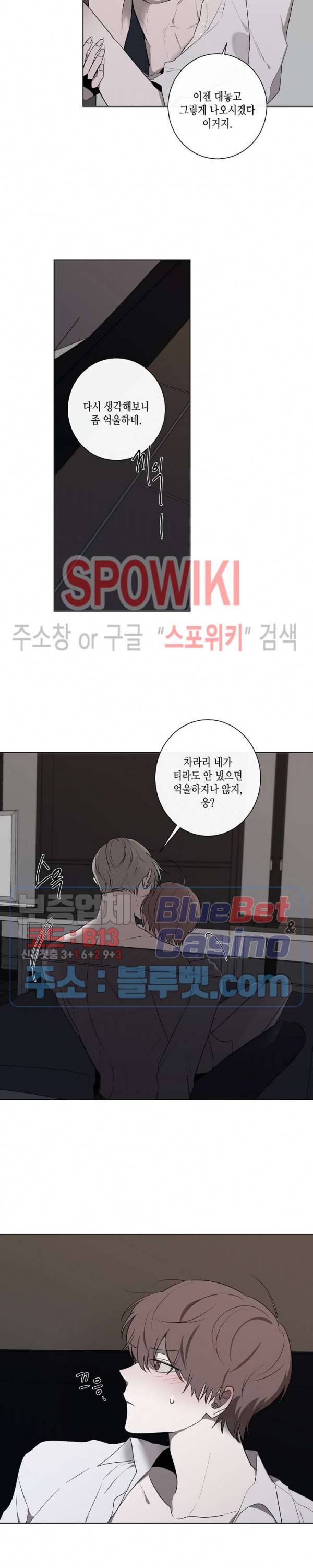 홀딩룸(Holding Room) 31화 3