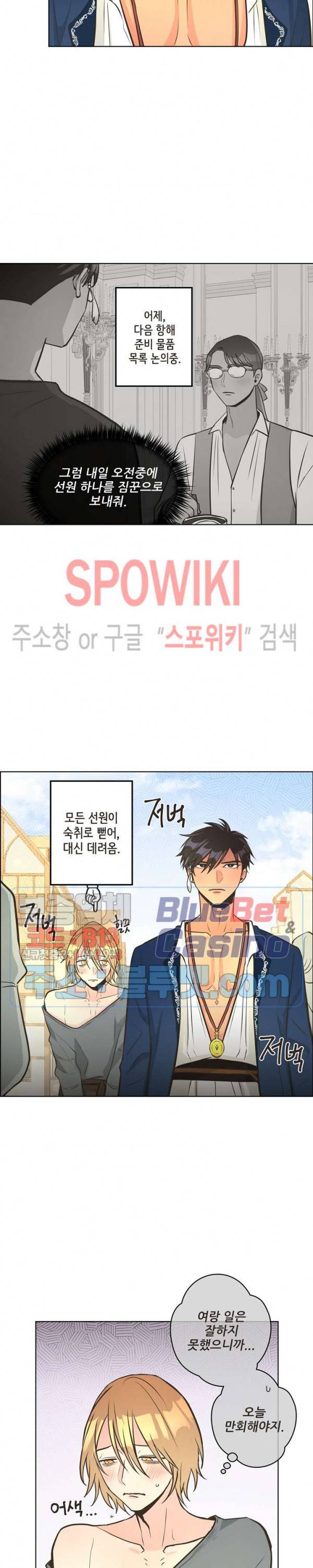 페오스 16화 2