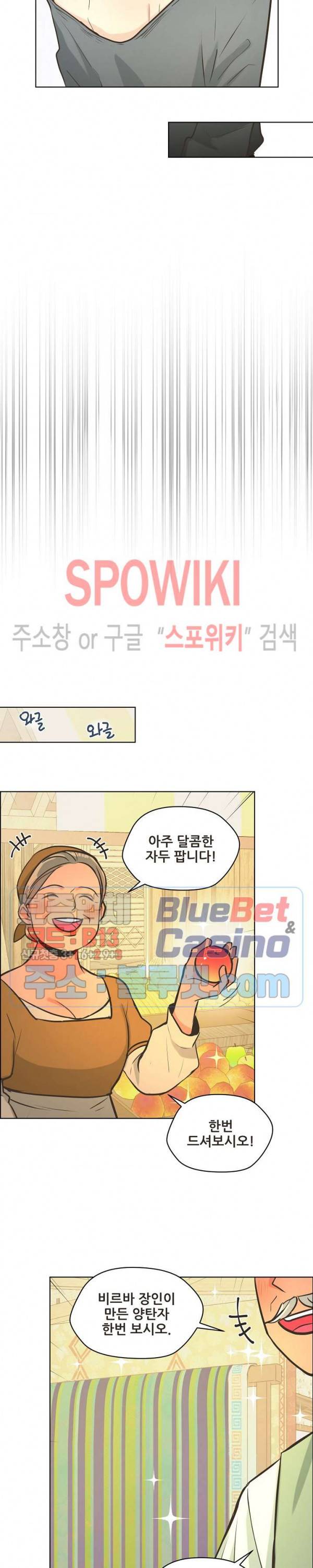 페오스 16화 3
