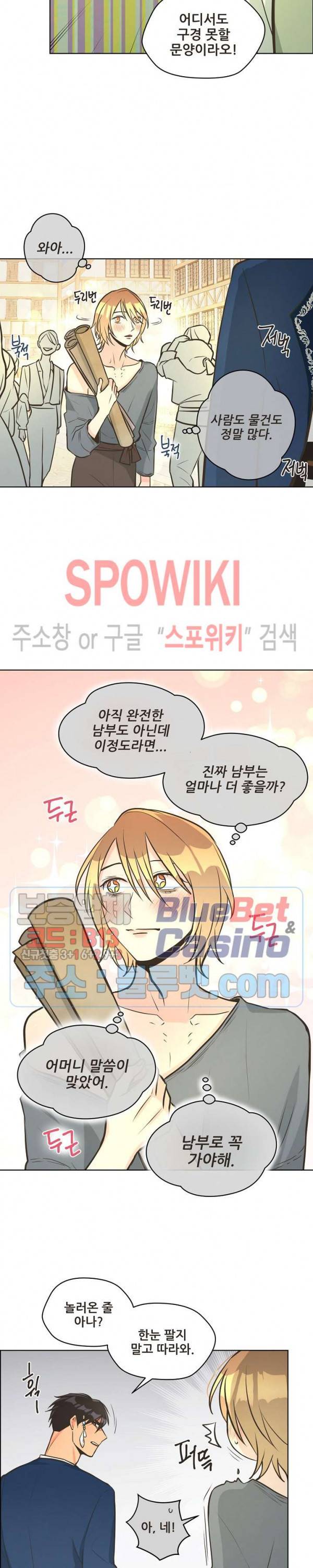 페오스 16화 4
