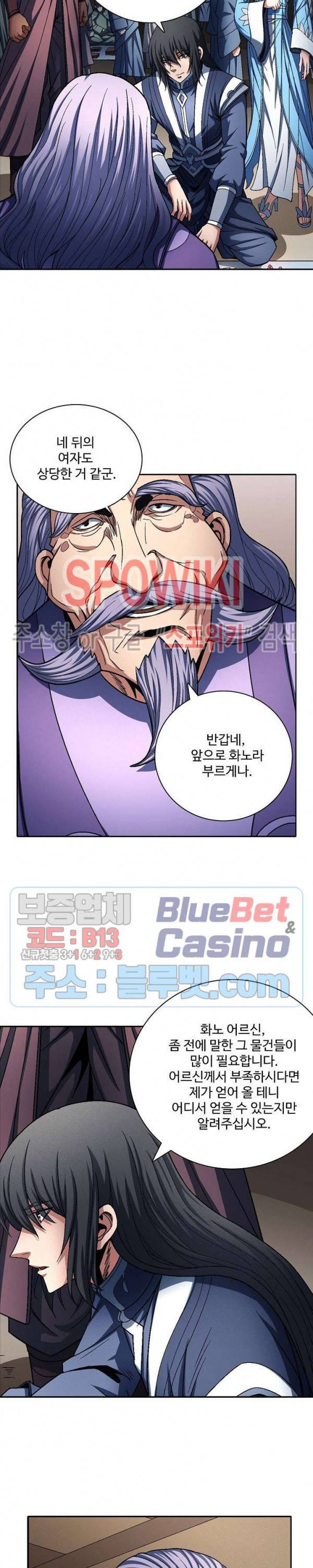 절세무신 190화 2