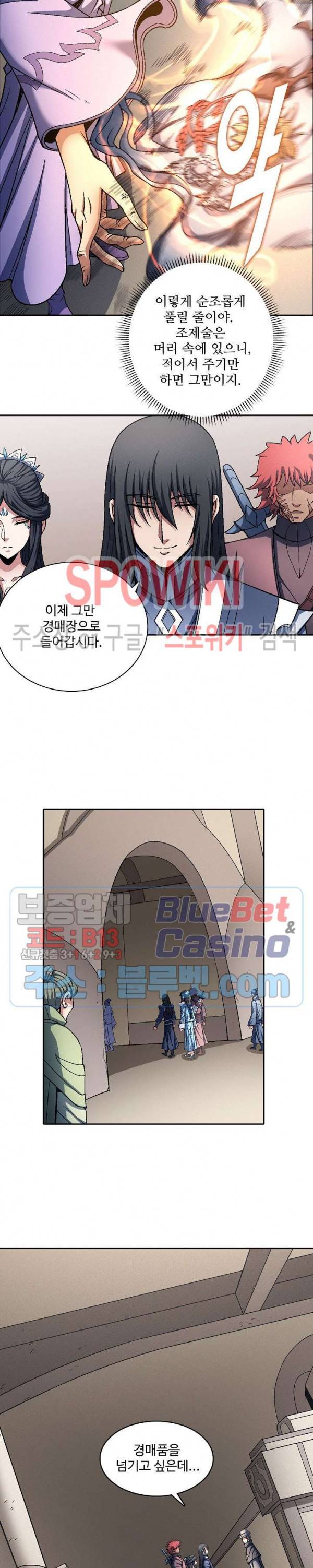 절세무신 190화 8