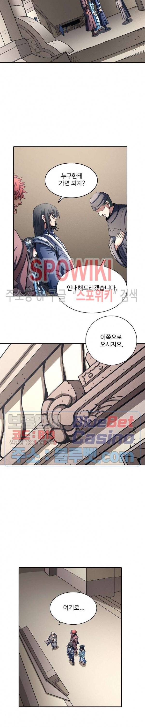 절세무신 190화 9