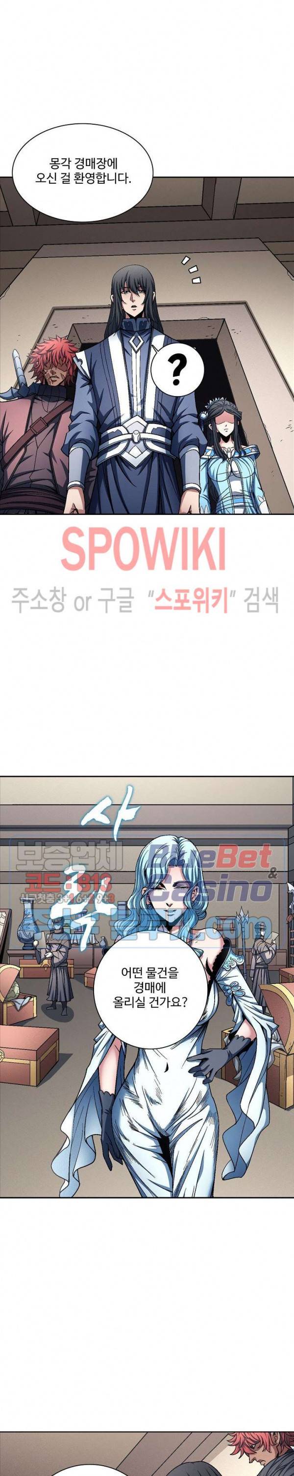 절세무신 190화 10