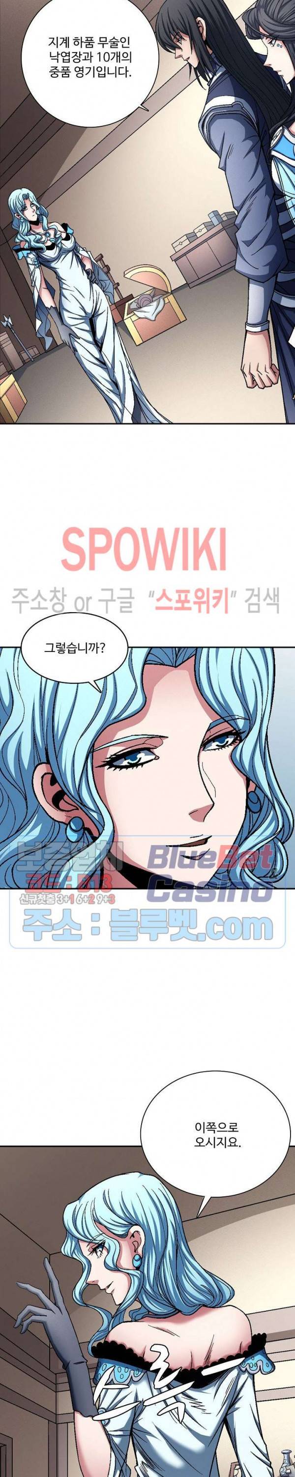 절세무신 190화 11