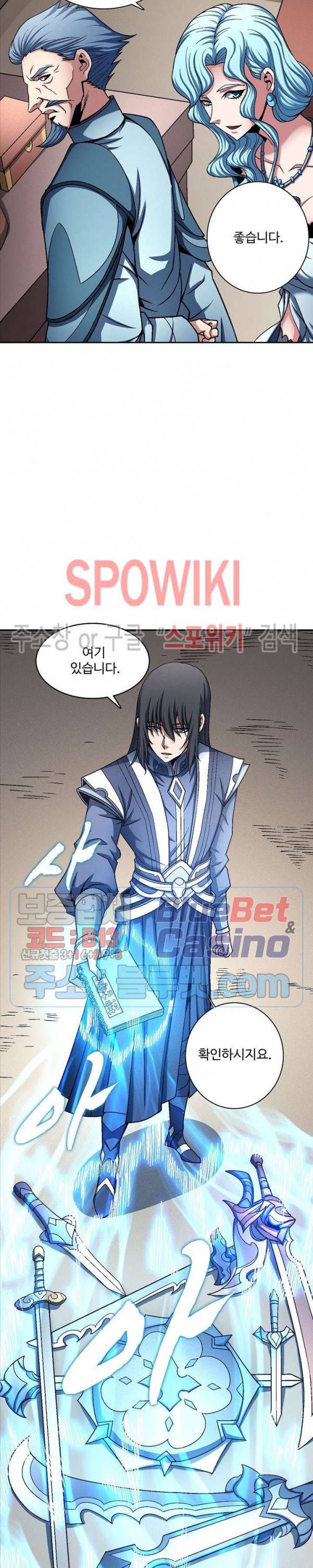 절세무신 190화 13