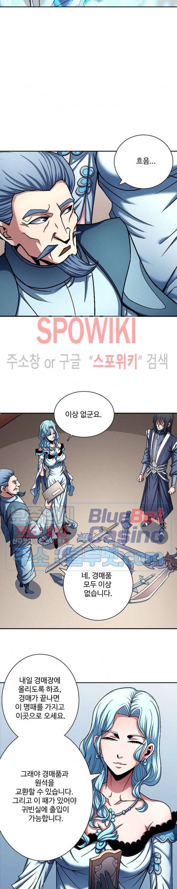 절세무신 190화 14