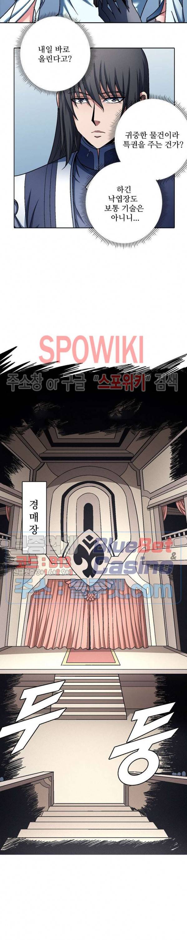 절세무신 190화 15