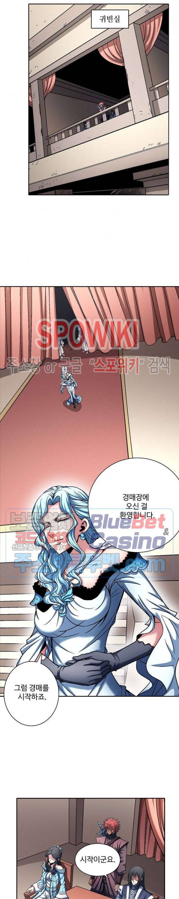 절세무신 190화 16