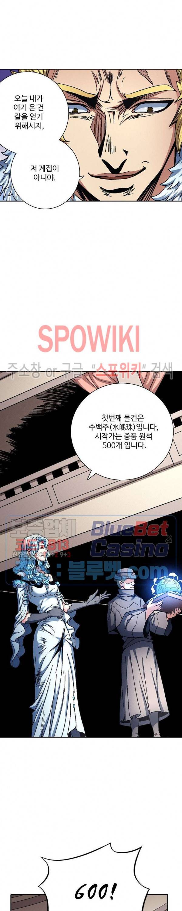 절세무신 190화 18
