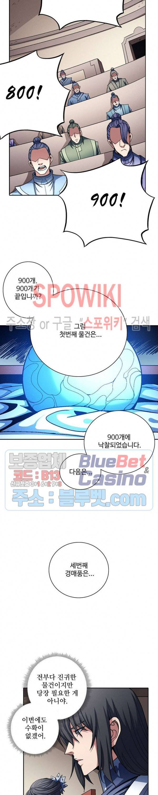 절세무신 190화 19
