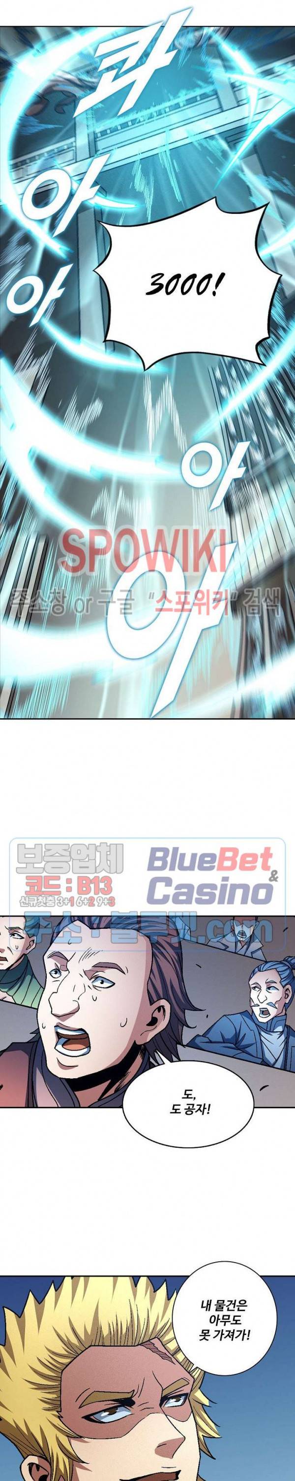 절세무신 190화 21