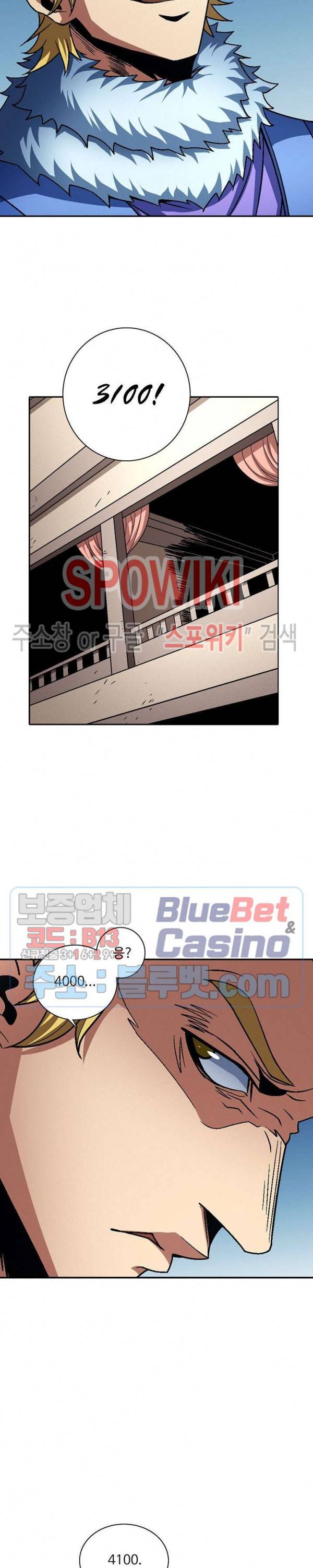 절세무신 190화 22