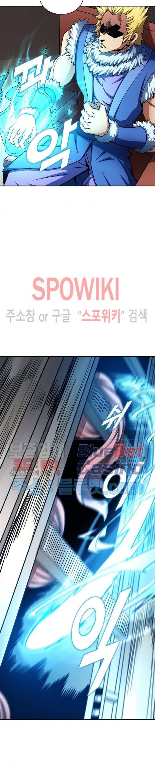 절세무신 190화 23