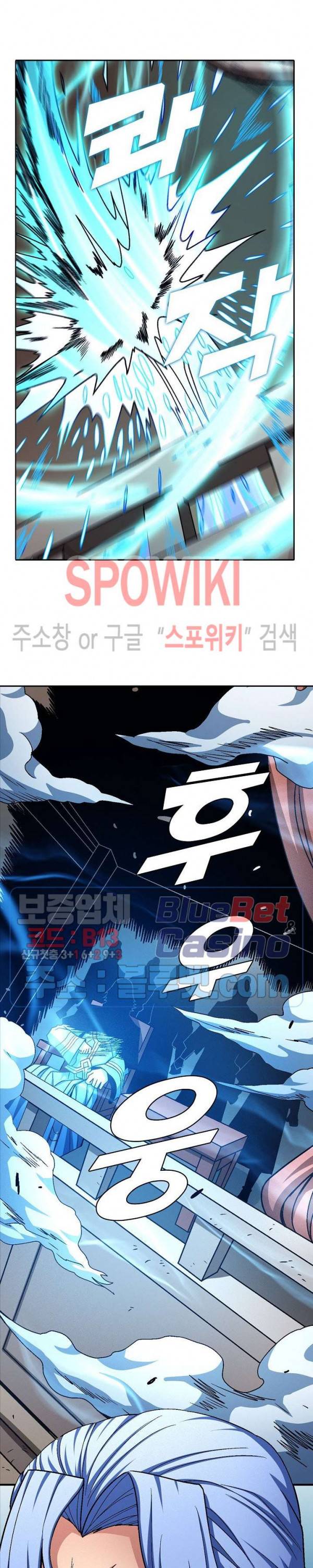 절세무신 190화 24