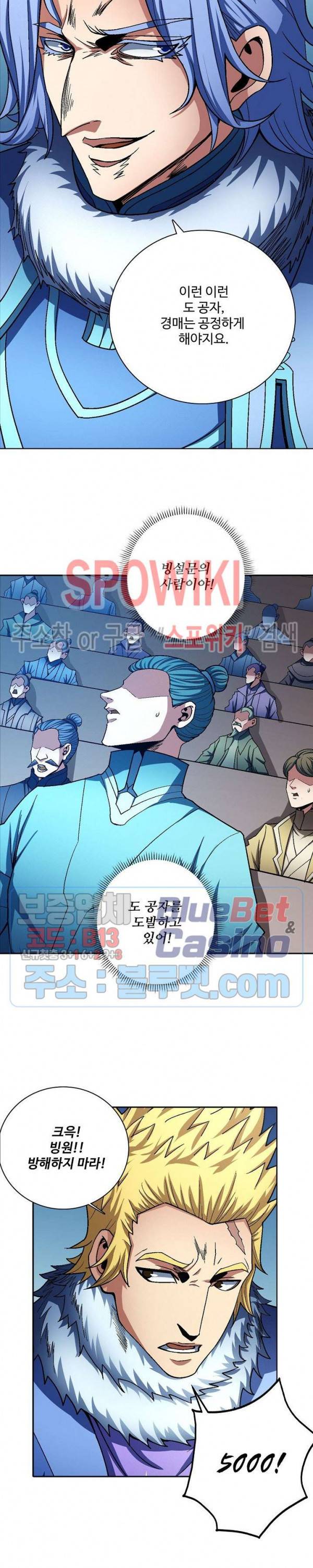 절세무신 190화 25