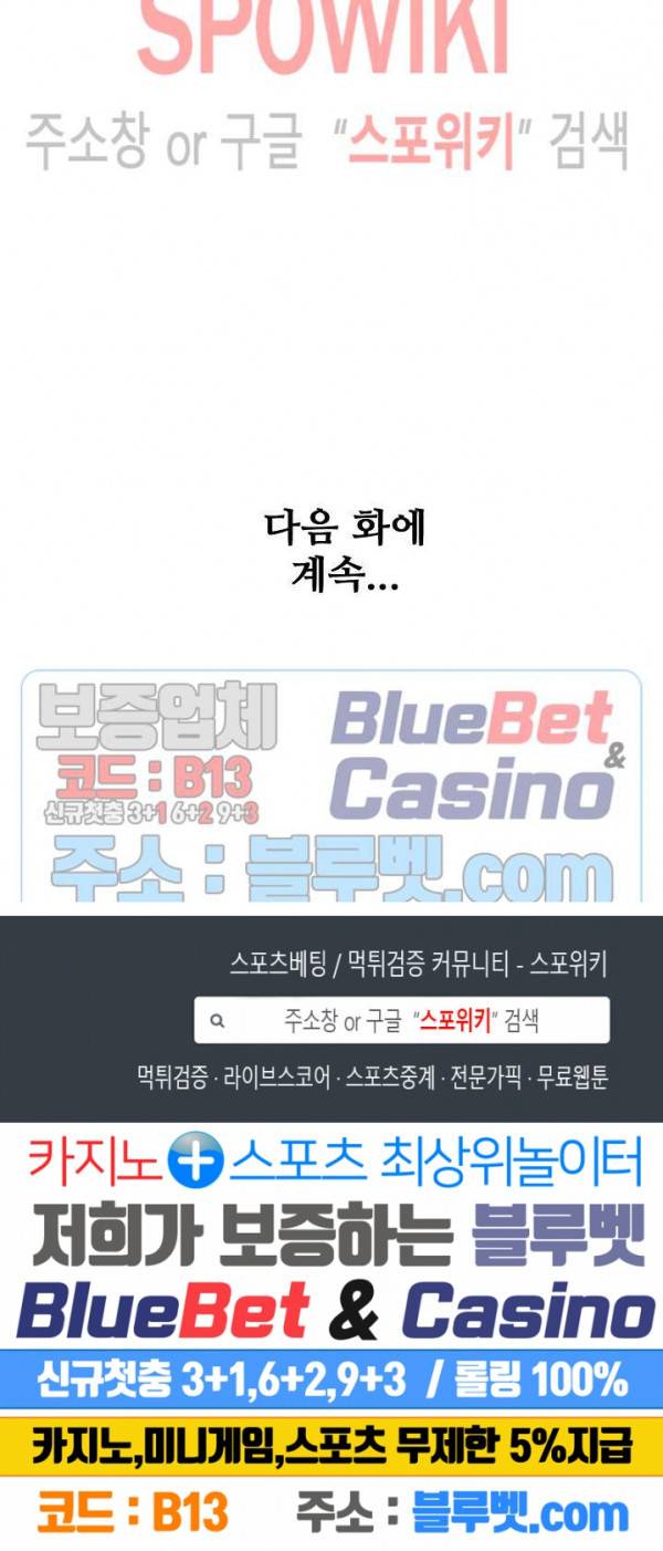 절세무신 190화 26