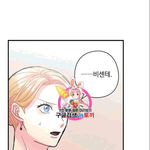 꽃은 춤추고 바람은 노래한다 15화 1
