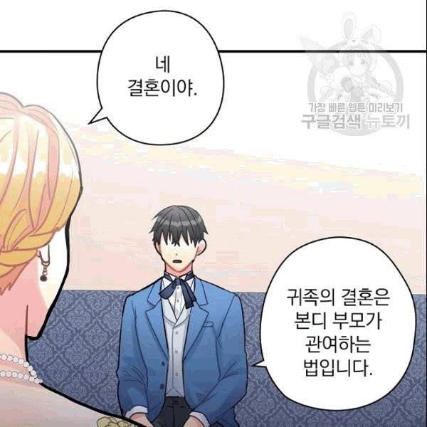 꽃은 춤추고 바람은 노래한다 15화 3
