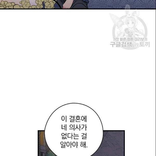 꽃은 춤추고 바람은 노래한다 15화 4